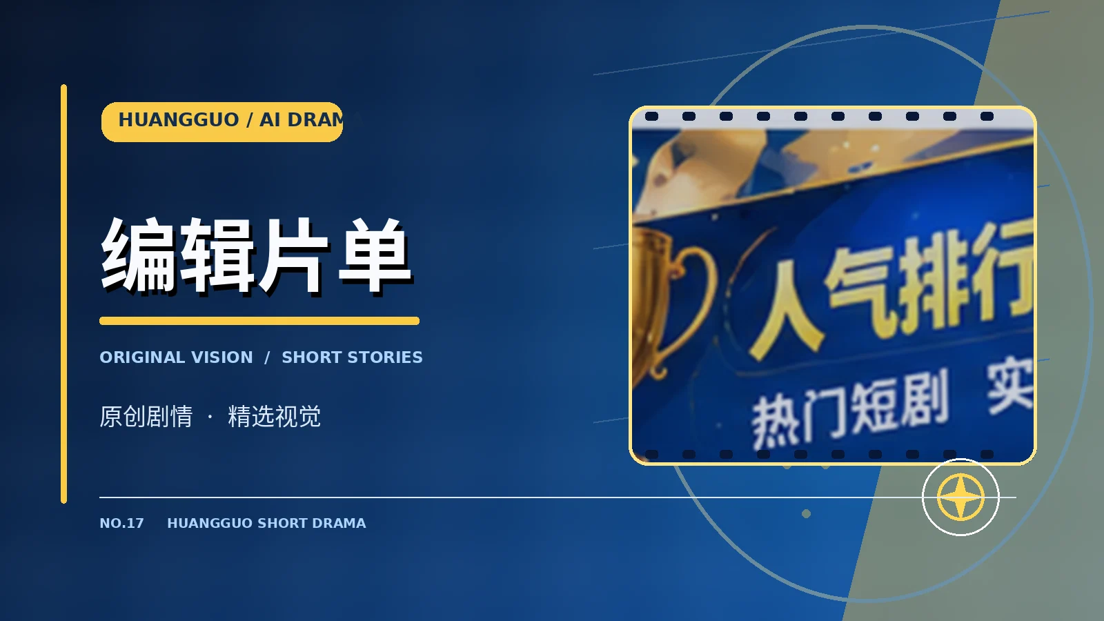完整片库