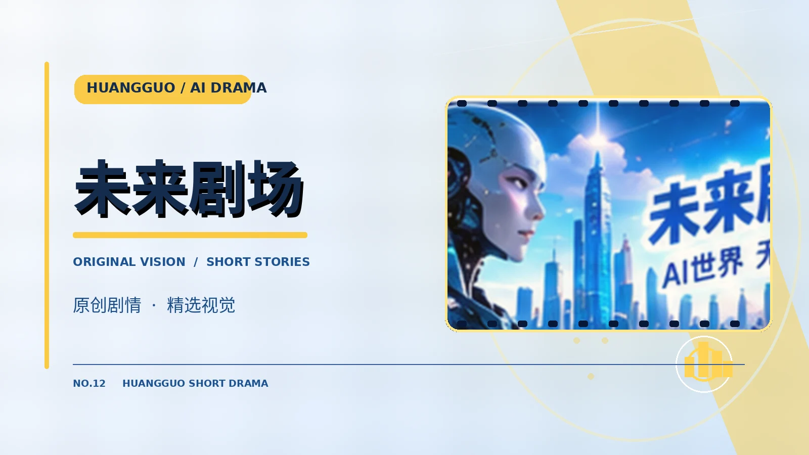 完整片库